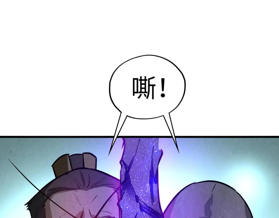 第41话深不可测-这一世我要当至尊-太一生水（原著）+A4漫业（第10张）