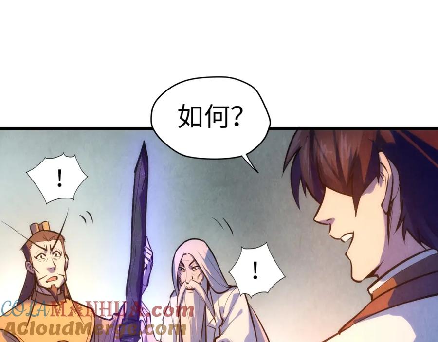 第41话深不可测-这一世我要当至尊-太一生水（原著）+A4漫业（第13张）