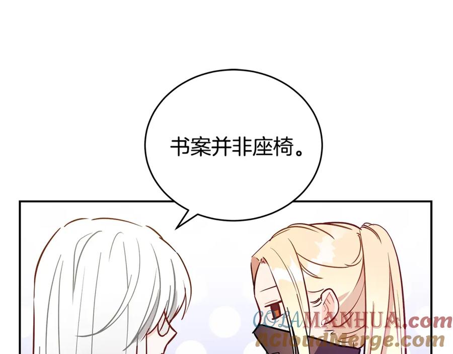 第41话昭告天下-爱妃，你的刀掉了-BULG-MA+BABCOOK+RAISON（第21张）