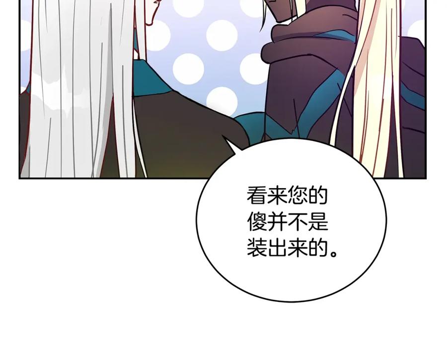 第41话昭告天下-爱妃，你的刀掉了-BULG-MA+BABCOOK+RAISON（第22张）