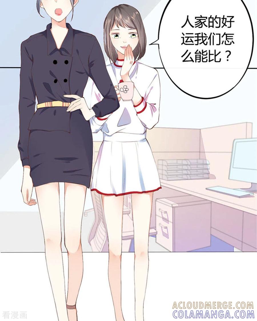 第42话-我成了团宠千金-左岸卡漫（第11张）