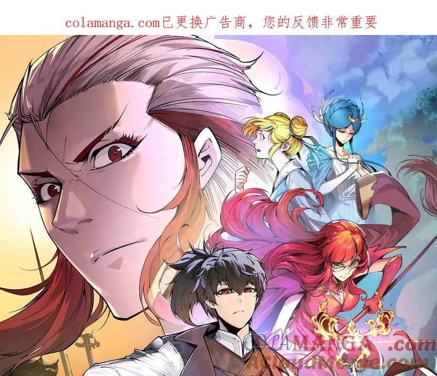 第425话离开南火城-这一世我要当至尊-太一生水（原著）+A4漫业（第1张）
