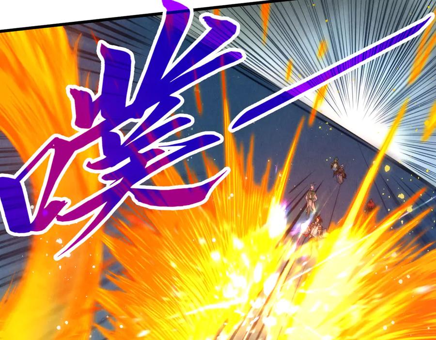 第425话离开南火城-这一世我要当至尊-太一生水（原著）+A4漫业（第14张）