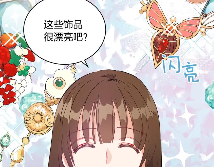 第42话失控-爱妃，你的刀掉了-BULG-MA+BABCOOK+RAISON（第18张）