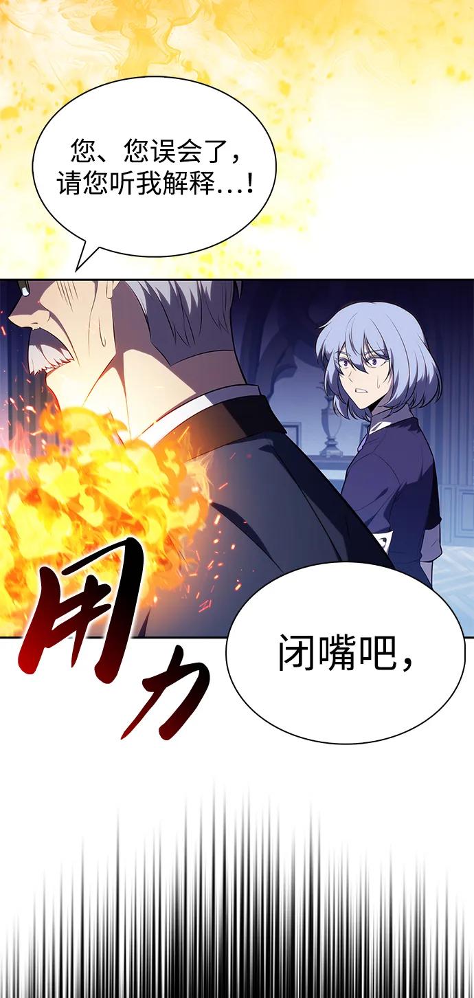 第43话露娜弗·蕾殷利博（2）-公爵家的重生暗杀者-CoffeeLime/SWING BAT,SWING BAT（第24张）