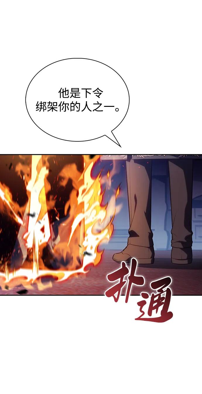 第43话露娜弗·蕾殷利博（2）-公爵家的重生暗杀者-CoffeeLime/SWING BAT,SWING BAT（第30张）
