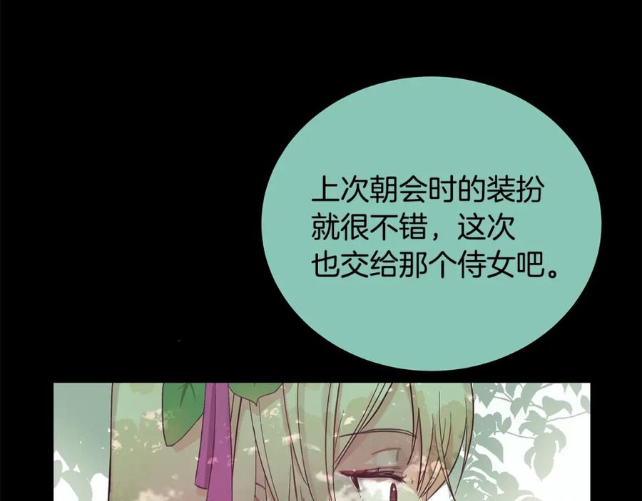 第42话失控-爱妃，你的刀掉了-BULG-MA+BABCOOK+RAISON（第12张）