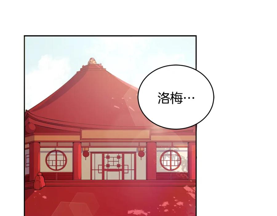第42话失控-爱妃，你的刀掉了-BULG-MA+BABCOOK+RAISON（第23张）