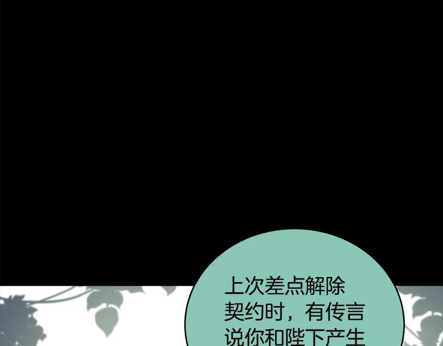 第42话失控-爱妃，你的刀掉了-BULG-MA+BABCOOK+RAISON（第10张）