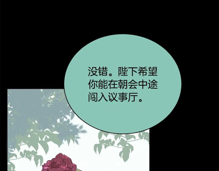 第42话失控-爱妃，你的刀掉了-BULG-MA+BABCOOK+RAISON（第8张）