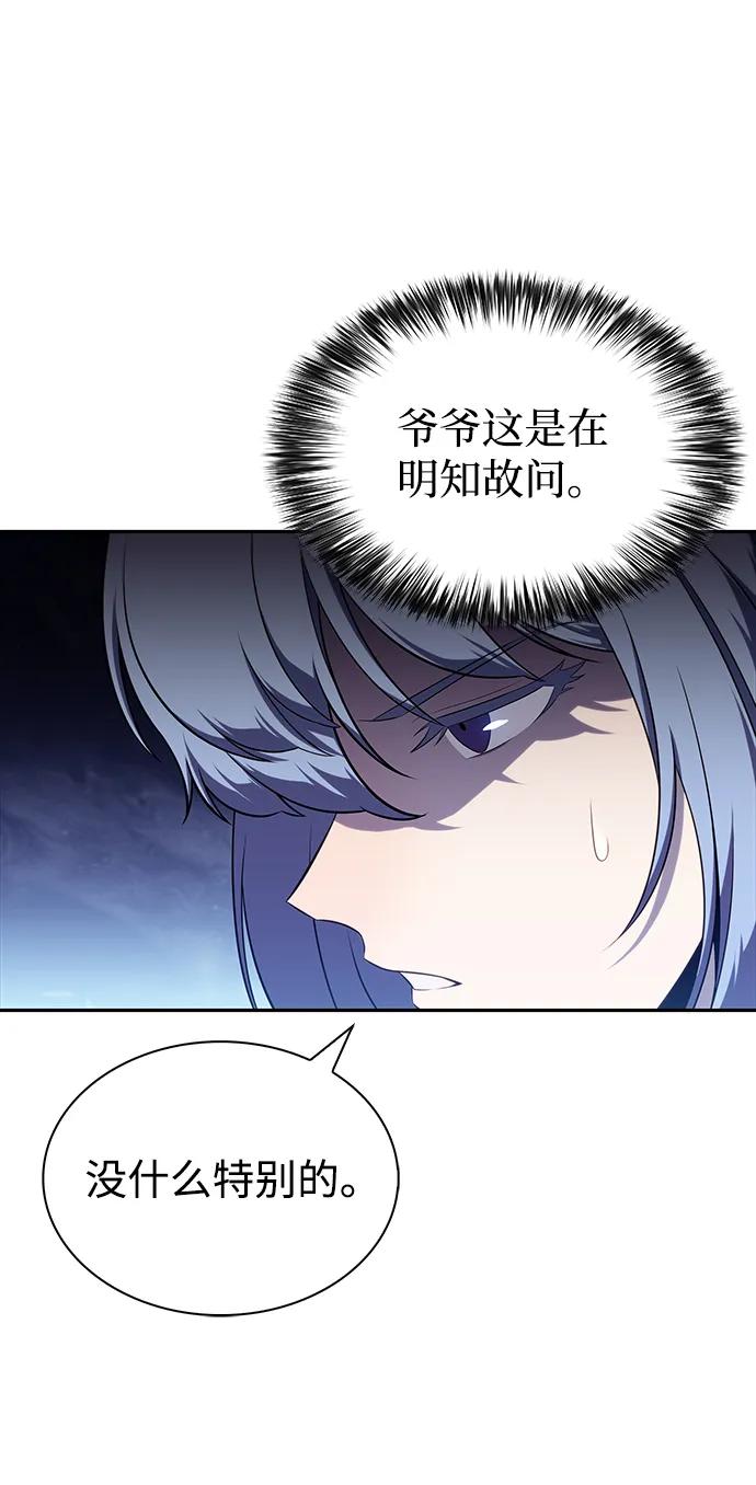 第43话露娜弗·蕾殷利博（2）-公爵家的重生暗杀者-CoffeeLime/SWING BAT,SWING BAT（第32张）