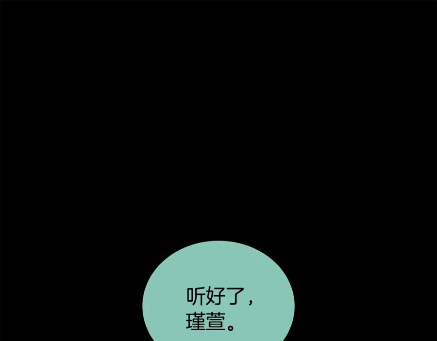 第42话失控-爱妃，你的刀掉了-BULG-MA+BABCOOK+RAISON（第4张）