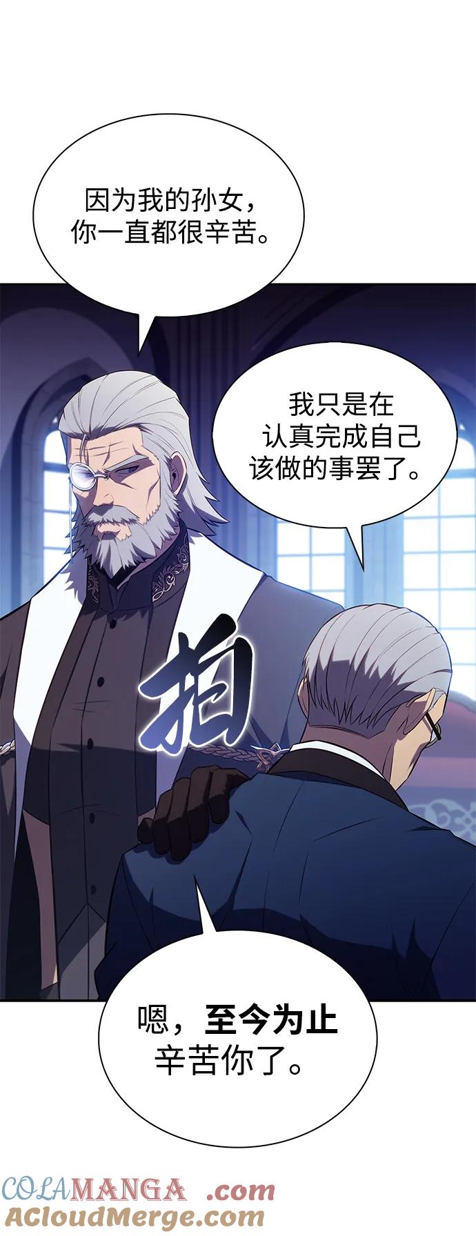 第43话露娜弗·蕾殷利博（2）-公爵家的重生暗杀者-CoffeeLime/SWING BAT,SWING BAT（第21张）