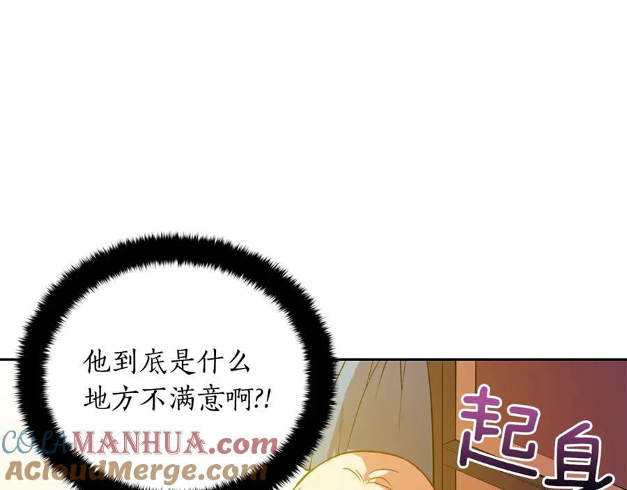 第43话不听话的皇妃-爱妃，你的刀掉了-BULG-MA+BABCOOK+RAISON（第21张）