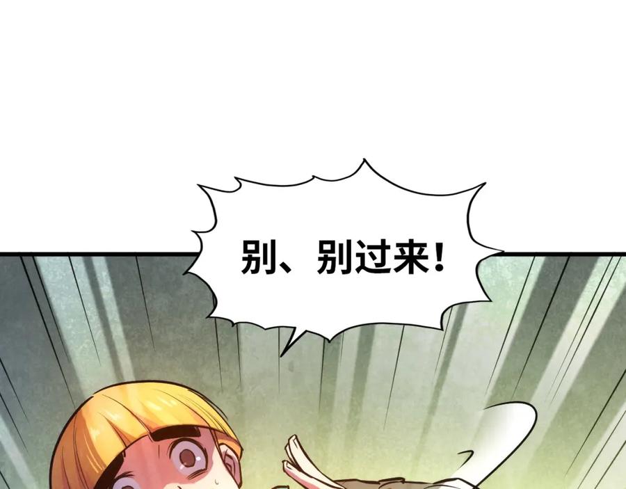 第43话梦白升级-这一世我要当至尊-太一生水（原著）+A4漫业（第12张）