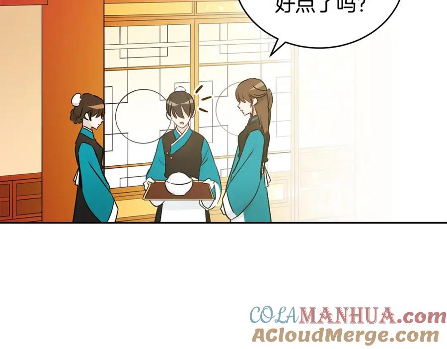第43话不听话的皇妃-爱妃，你的刀掉了-BULG-MA+BABCOOK+RAISON（第5张）