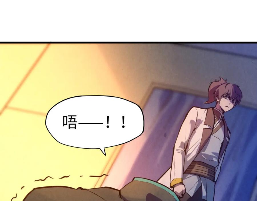 第43话梦白升级-这一世我要当至尊-太一生水（原著）+A4漫业（第27张）
