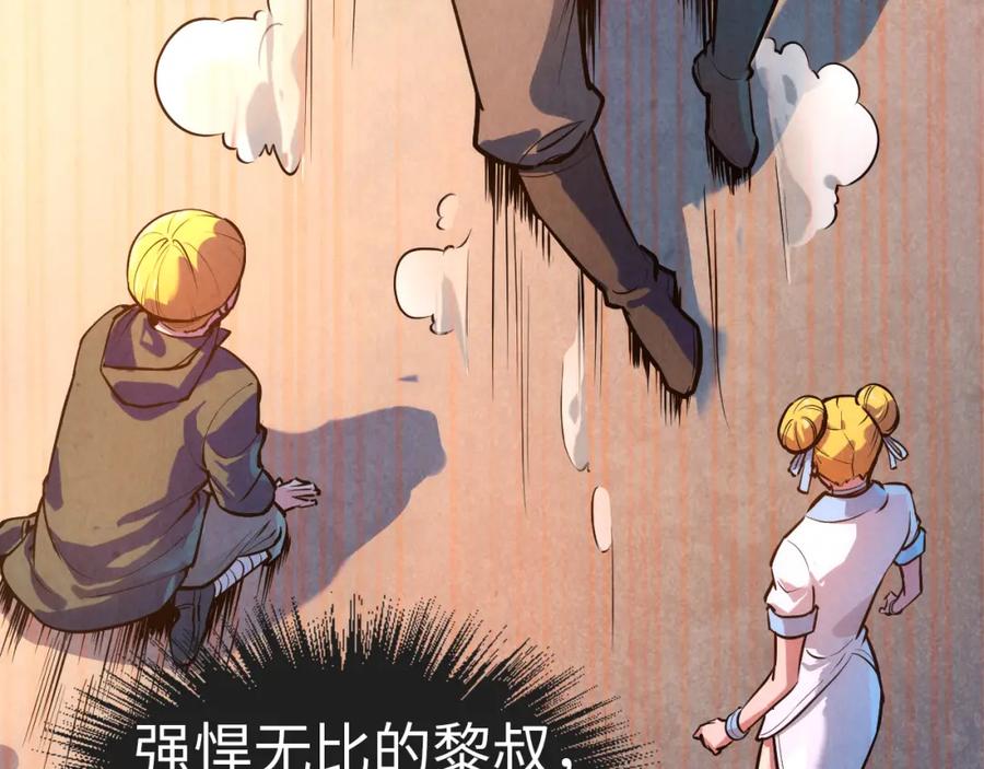 第43话梦白升级-这一世我要当至尊-太一生水（原著）+A4漫业（第6张）