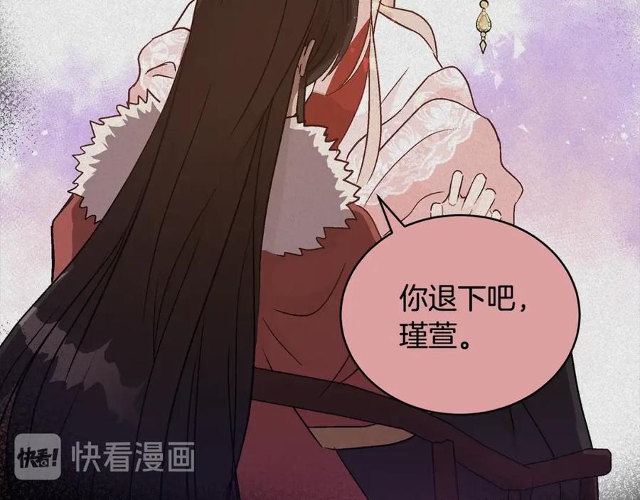 第43话不听话的皇妃-爱妃，你的刀掉了-BULG-MA+BABCOOK+RAISON（第18张）