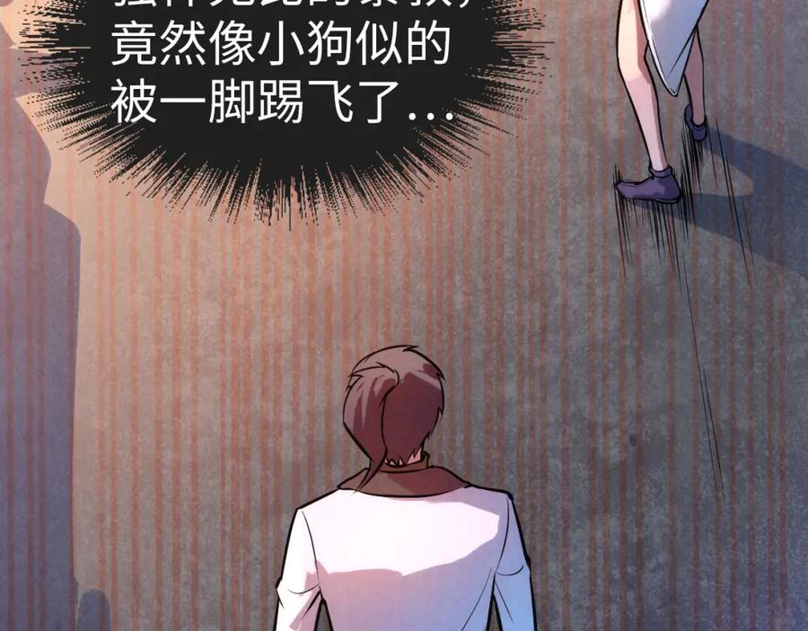 第43话梦白升级-这一世我要当至尊-太一生水（原著）+A4漫业（第7张）