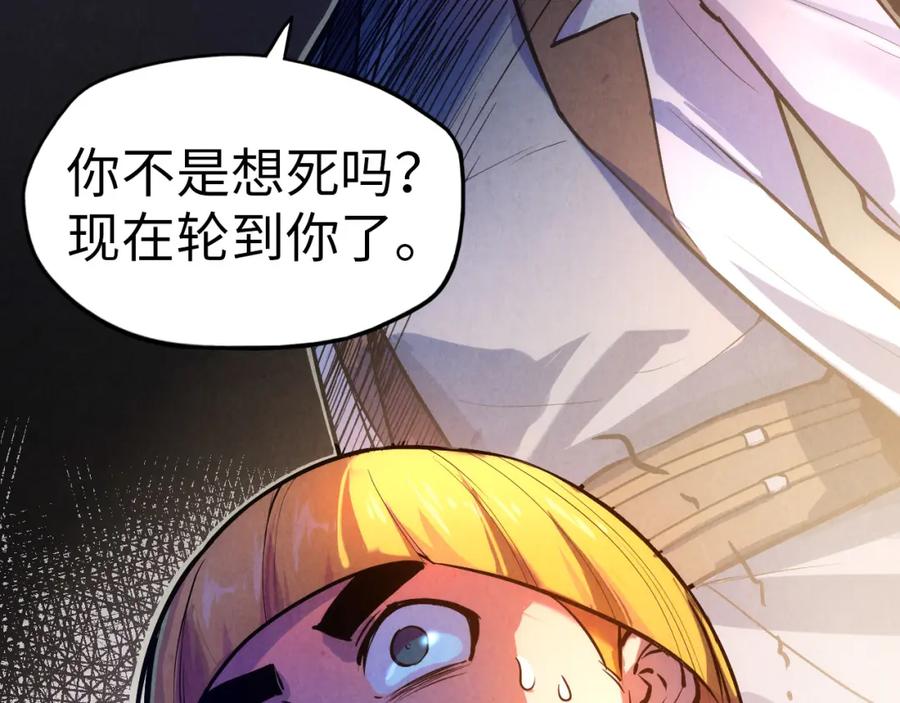第43话梦白升级-这一世我要当至尊-太一生水（原著）+A4漫业（第10张）