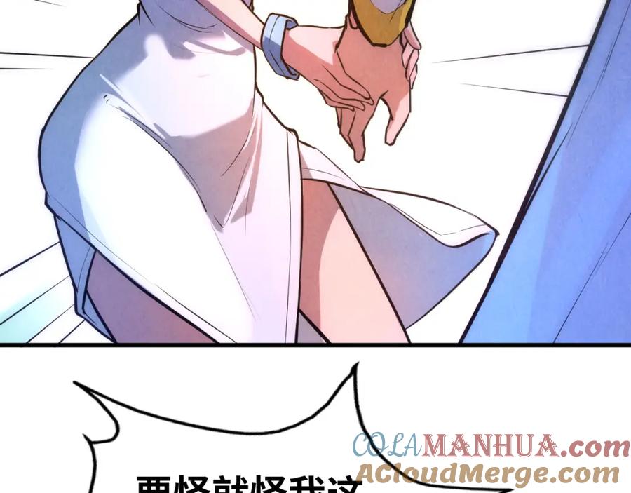 第43话梦白升级-这一世我要当至尊-太一生水（原著）+A4漫业（第17张）