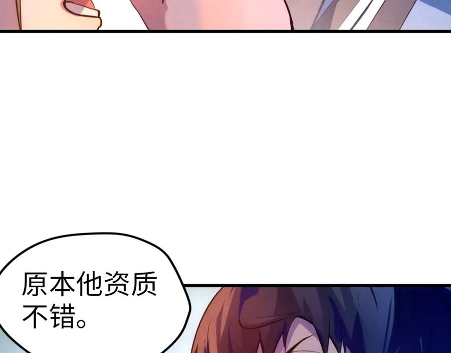 第43话梦白升级-这一世我要当至尊-太一生水（原著）+A4漫业（第19张）