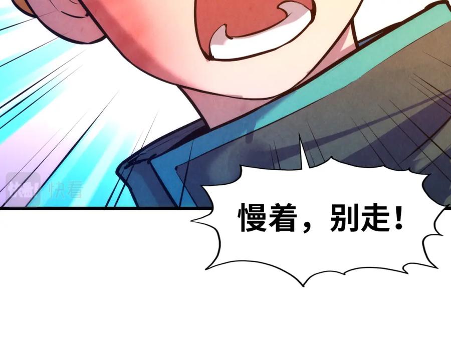 第43话梦白升级-这一世我要当至尊-太一生水（原著）+A4漫业（第26张）