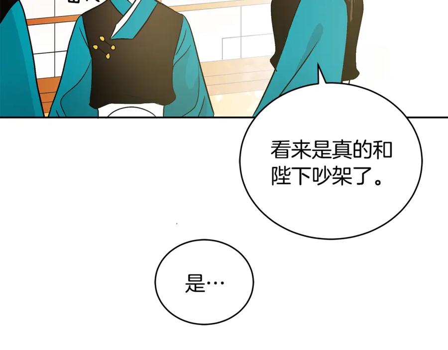 第43话不听话的皇妃-爱妃，你的刀掉了-BULG-MA+BABCOOK+RAISON（第7张）