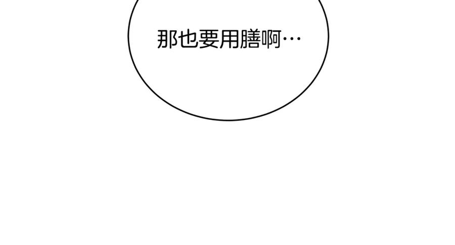 第43话不听话的皇妃-爱妃，你的刀掉了-BULG-MA+BABCOOK+RAISON（第10张）