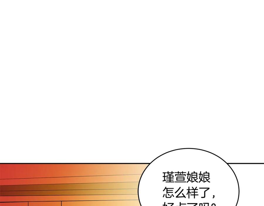 第43话不听话的皇妃-爱妃，你的刀掉了-BULG-MA+BABCOOK+RAISON（第4张）