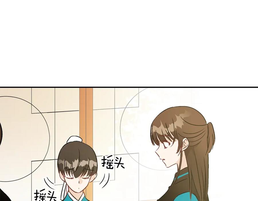 第43话不听话的皇妃-爱妃，你的刀掉了-BULG-MA+BABCOOK+RAISON（第6张）