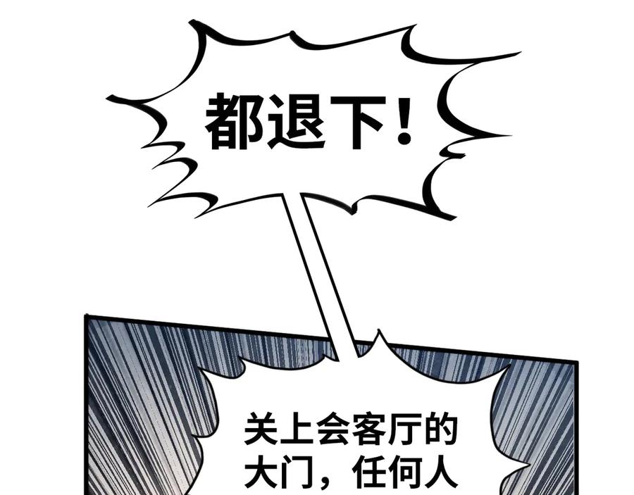 第439话局势-这一世我要当至尊-太一生水（原著）+A4漫业（第10张）
