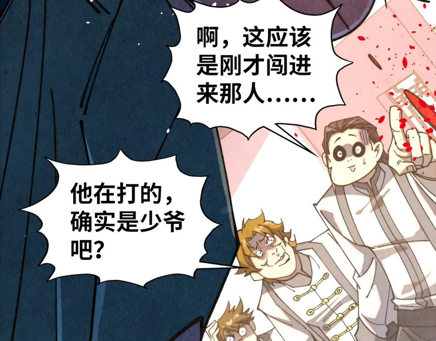 第439话局势-这一世我要当至尊-太一生水（原著）+A4漫业（第7张）