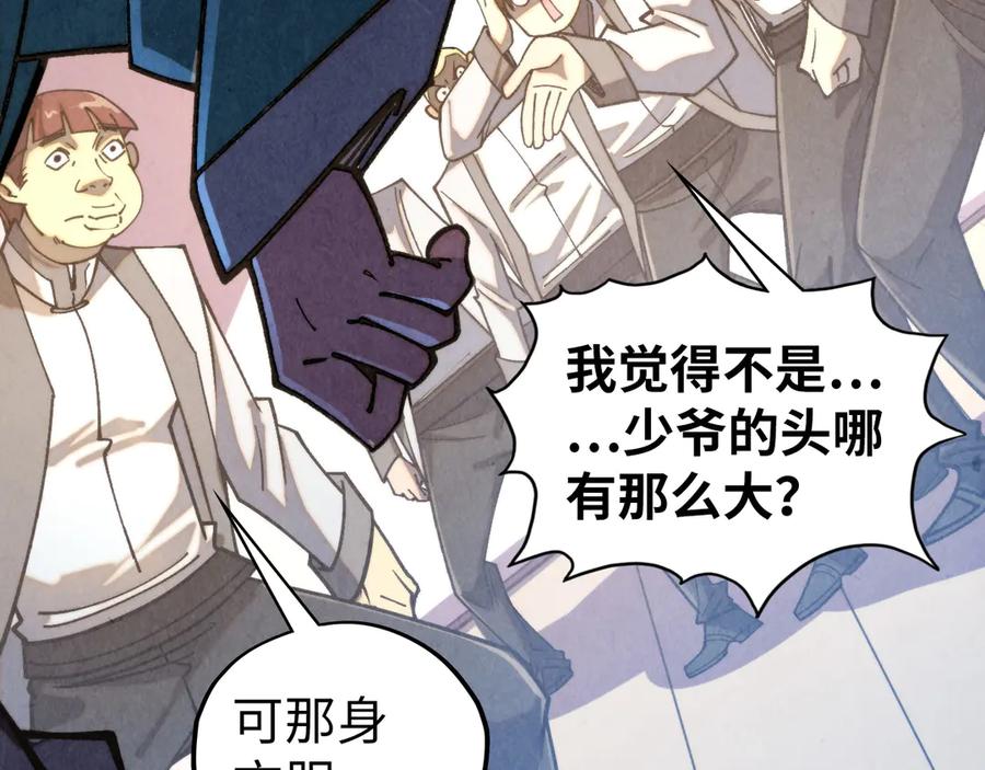 第439话局势-这一世我要当至尊-太一生水（原著）+A4漫业（第8张）