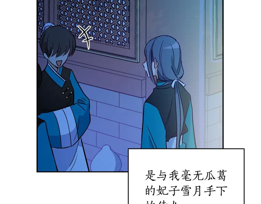 第44话单相思的痛苦-爱妃，你的刀掉了-BULG-MA+BABCOOK+RAISON（第8张）