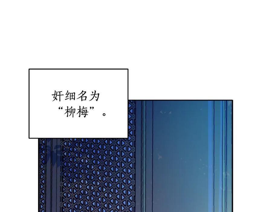 第44话单相思的痛苦-爱妃，你的刀掉了-BULG-MA+BABCOOK+RAISON（第7张）