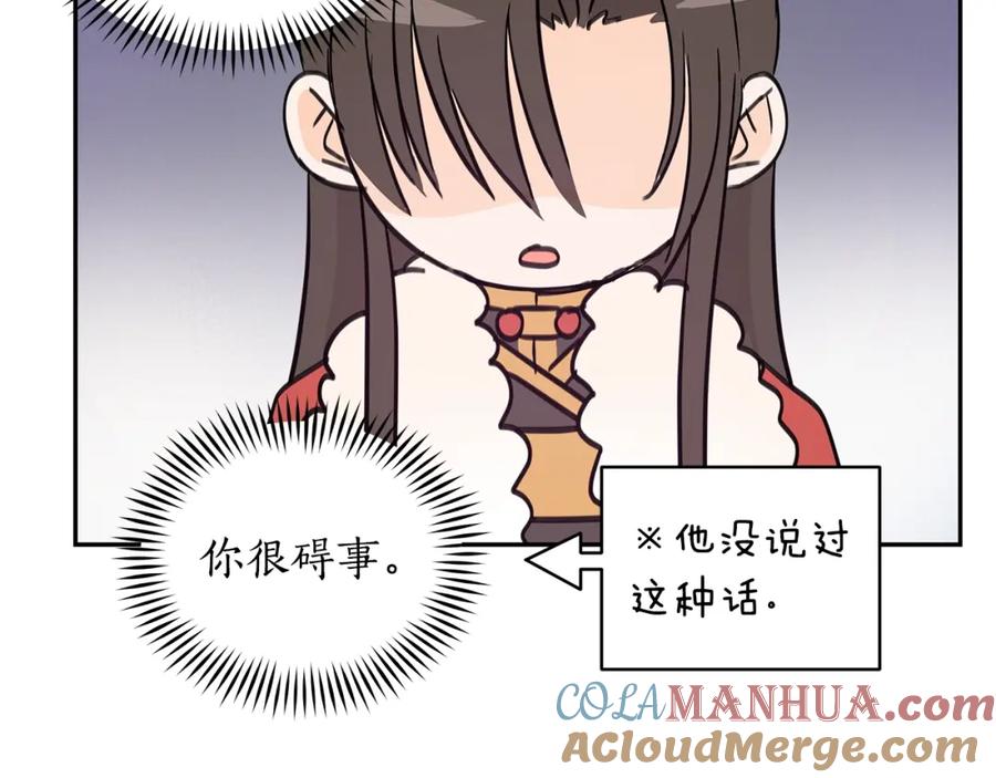 第44话单相思的痛苦-爱妃，你的刀掉了-BULG-MA+BABCOOK+RAISON（第17张）