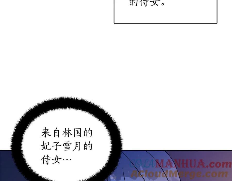 第44话单相思的痛苦-爱妃，你的刀掉了-BULG-MA+BABCOOK+RAISON（第9张）