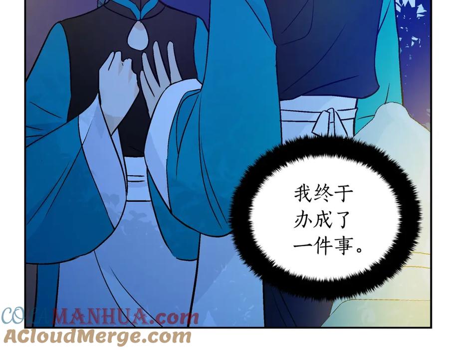 第44话单相思的痛苦-爱妃，你的刀掉了-BULG-MA+BABCOOK+RAISON（第13张）