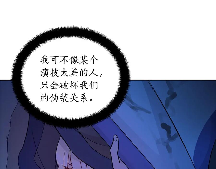 第44话单相思的痛苦-爱妃，你的刀掉了-BULG-MA+BABCOOK+RAISON（第20张）