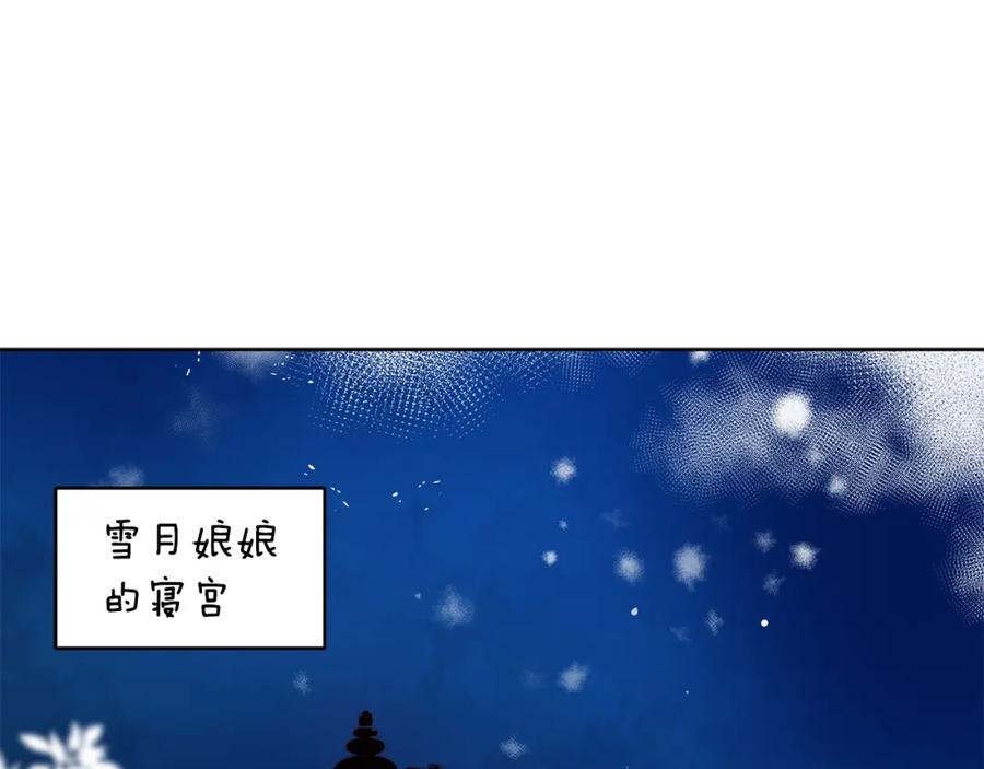 第44话单相思的痛苦-爱妃，你的刀掉了-BULG-MA+BABCOOK+RAISON（第4张）