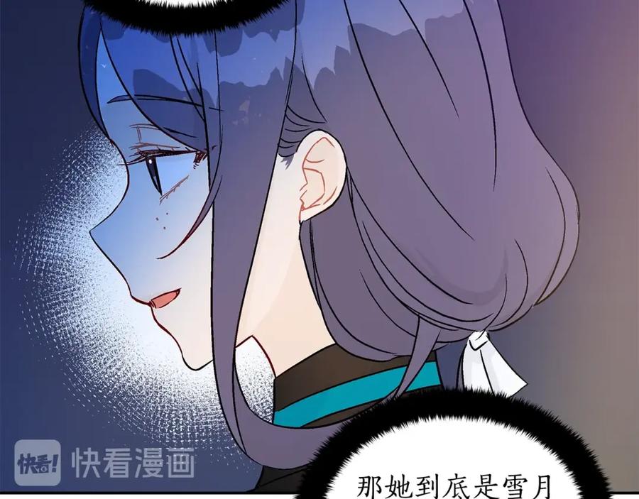 第44话单相思的痛苦-爱妃，你的刀掉了-BULG-MA+BABCOOK+RAISON（第10张）