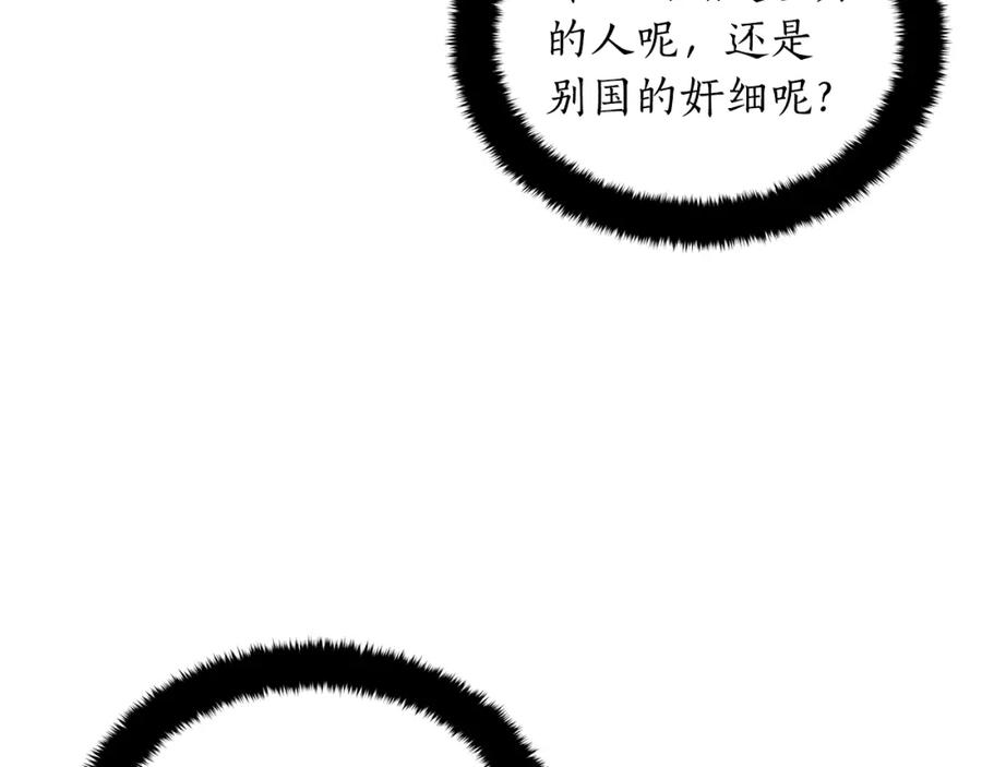 第44话单相思的痛苦-爱妃，你的刀掉了-BULG-MA+BABCOOK+RAISON（第11张）