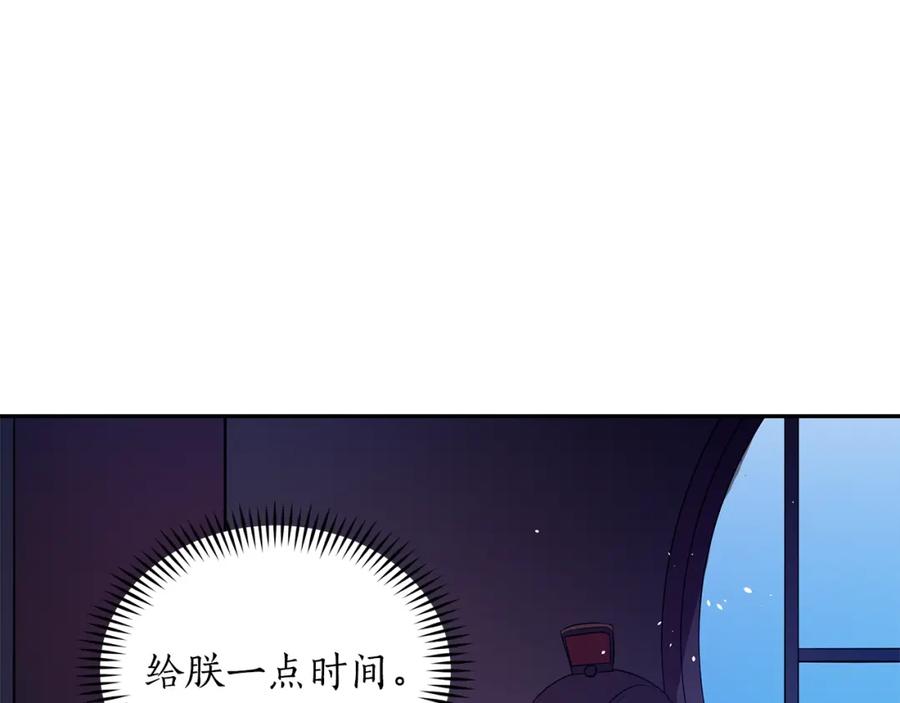第44话单相思的痛苦-爱妃，你的刀掉了-BULG-MA+BABCOOK+RAISON（第22张）