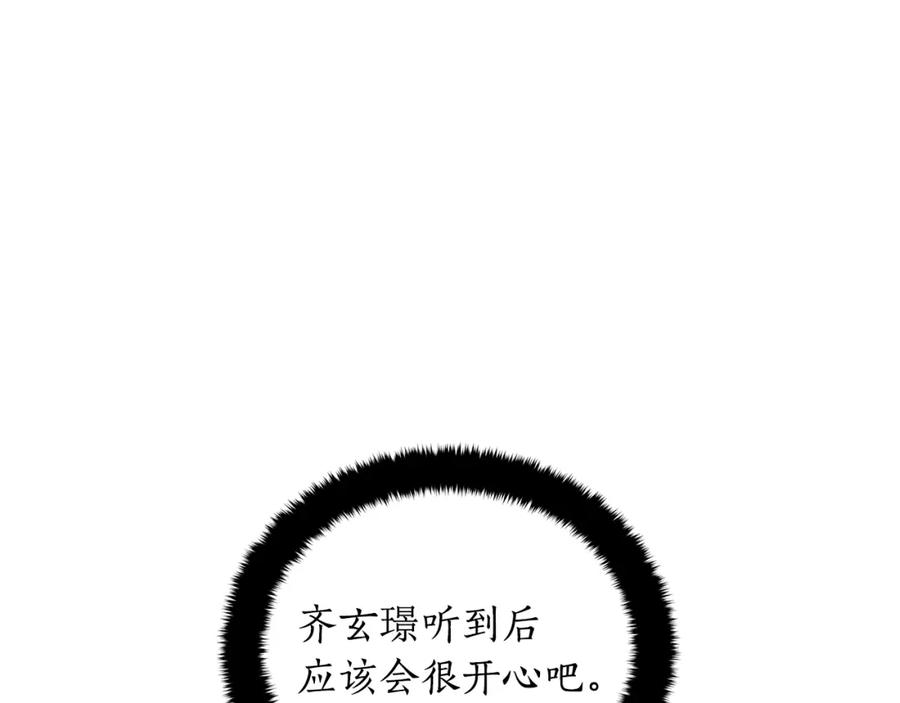 第44话单相思的痛苦-爱妃，你的刀掉了-BULG-MA+BABCOOK+RAISON（第14张）