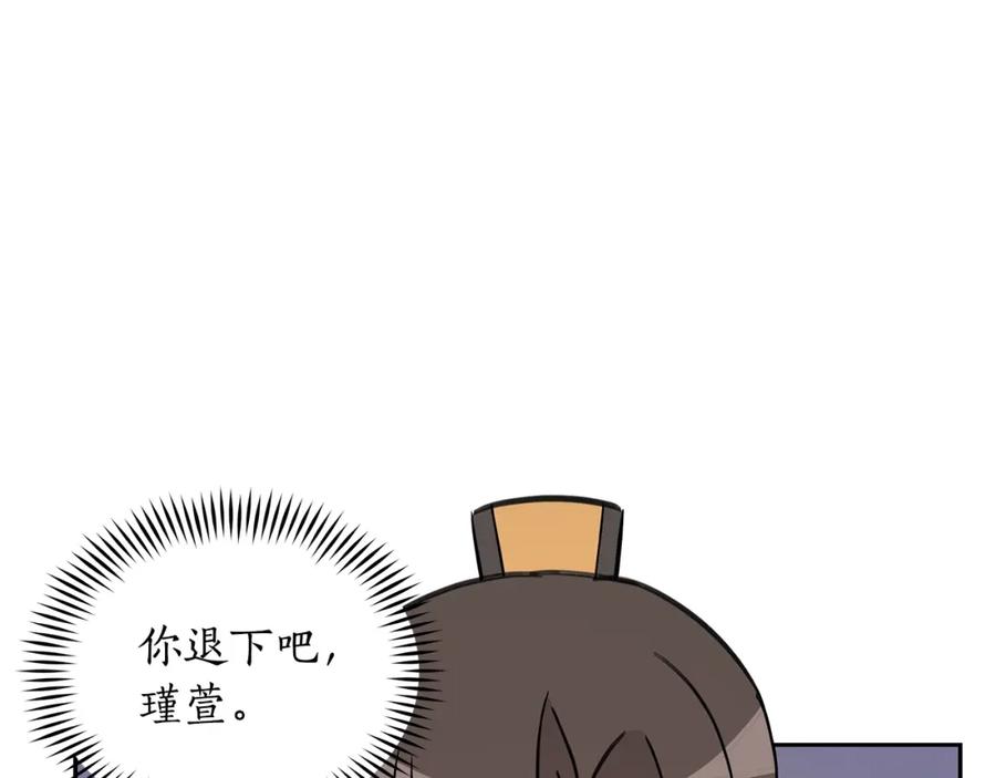 第44话单相思的痛苦-爱妃，你的刀掉了-BULG-MA+BABCOOK+RAISON（第16张）