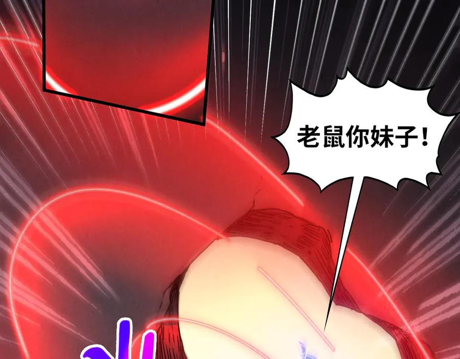 第451话红颜薄命-这一世我要当至尊-太一生水（原著）+A4漫业（第11张）