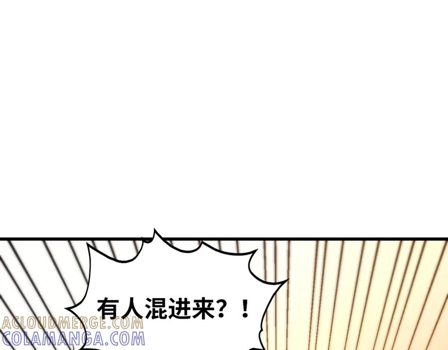 第451话红颜薄命-这一世我要当至尊-太一生水（原著）+A4漫业（第5张）
