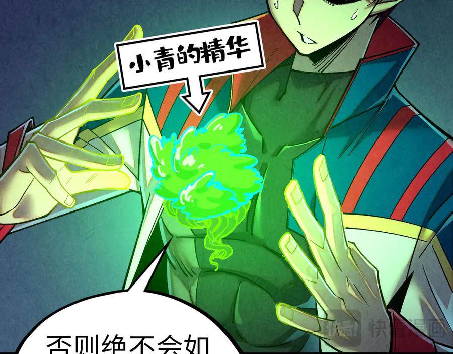 第455话联姻-这一世我要当至尊-太一生水（原著）+A4漫业（第15张）